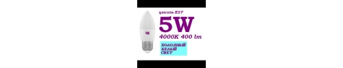 Лампа ELM С37 5W 4000K E27 Лампа ELM С37 5W 4000K E27
