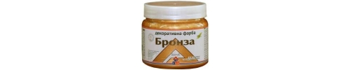 Фарба бронза 0,4л Фарба бронза 0,4л