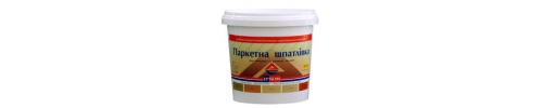 Шпаклівка ИР-33 паркетна бук 1,5