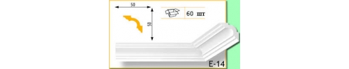 Плінтус для стелі № Е 14/60 Плінтус для стелі № Е 14/60