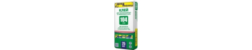 Клей 104 БМ цемен основа для піноп та мінвати 25 кг Клей 104 БМ цемен основа для піноп та мінвати 25 кг
