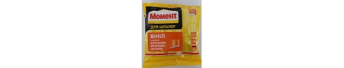 Клей МОМЕНТ для шпалер ВІНІЛ 95гр Клей МОМЕНТ для шпалер ВІНІЛ 95гр