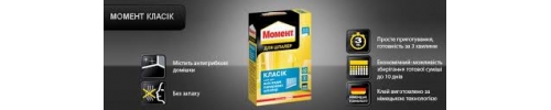 Клей МОМЕНТ для шпалер КЛАСИК 190гр Клей МОМЕНТ для шпалер КЛАСИК 190гр